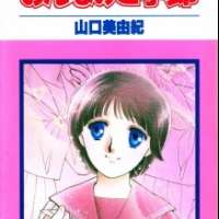  ����� Onnanoko Kisetsu <small>Story & Art</small> 